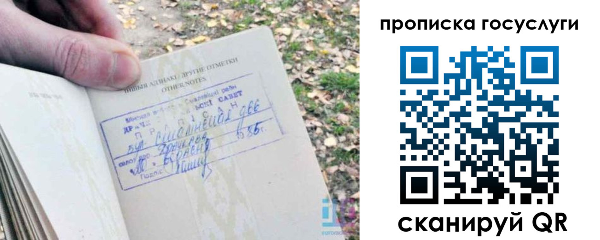 временная регистрация собственник в Качканаре